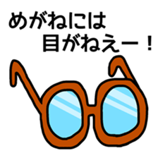 Japanese DAJARE Stickers sticker #11819610