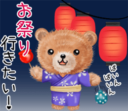 nuikuma shoka-summer sticker #11819754