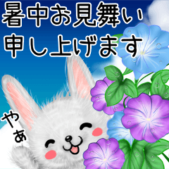 Rabbit stuffed kansaiben early summer