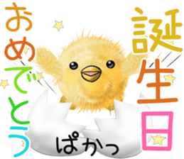 koketi and piyotii summer sticker #11820076