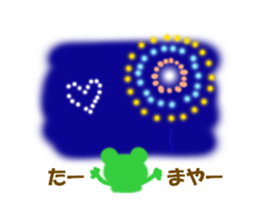 Frog's sticker of summer sticker #11821122