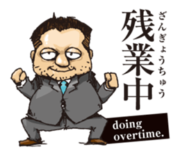 ojisans -unique japanese worker- sticker #11821433