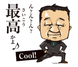 ojisans -unique japanese worker- sticker #11821437