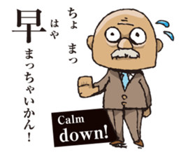 ojisans -unique japanese worker- sticker #11821444