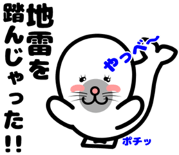 earless seal sticker #11821666