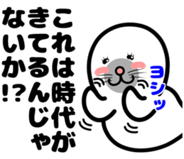 earless seal sticker #11821670