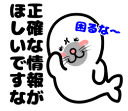 earless seal sticker #11821673