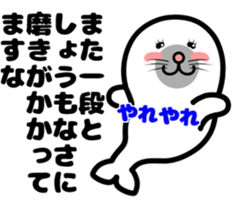 earless seal sticker #11821688