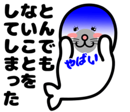 earless seal sticker #11821689
