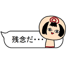 Of a Japanese wooden doll,it sprouts sticker #11822543