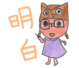Joy Owl * School life sticker #11822698