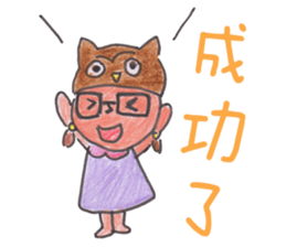 Joy Owl * School life sticker #11822709