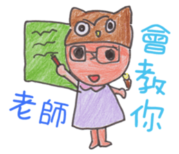 Joy Owl * School life sticker #11822713