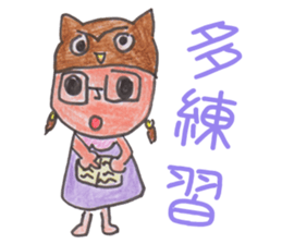 Joy Owl * School life sticker #11822719