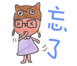 Joy Owl * School life sticker #11822720
