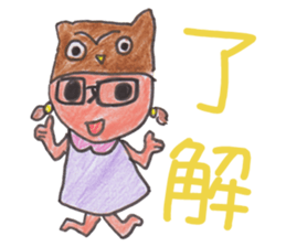 Joy Owl * School life sticker #11822724