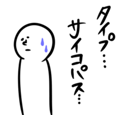 SHIMANCHU! sticker #11823050