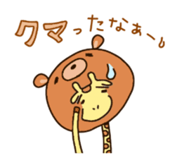 Life of cute giraffe.Puns version. sticker #11823210