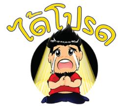 luk Chin sticker #11823463