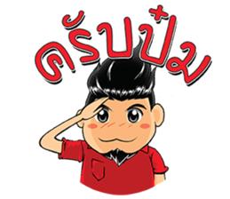 luk Chin sticker #11823469