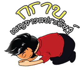 luk Chin sticker #11823481