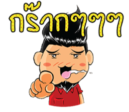 luk Chin sticker #11823489