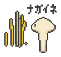 Fairy of mushroom Sticker game ver. sticker #11823720