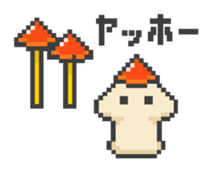 Fairy of mushroom Sticker game ver. sticker #11823721