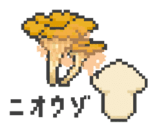 Fairy of mushroom Sticker game ver. sticker #11823722