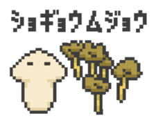 Fairy of mushroom Sticker game ver. sticker #11823724