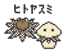 Fairy of mushroom Sticker game ver. sticker #11823725