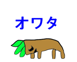 Move Mandragora-kun sticker #11824019