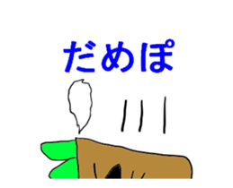 Move Mandragora-kun sticker #11824029