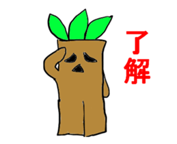 Move Mandragora-kun sticker #11824034