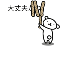 Balloon is not visible in the polar bear sticker #11825834