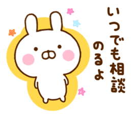 Rabbit Usahina friendly sticker #11826244