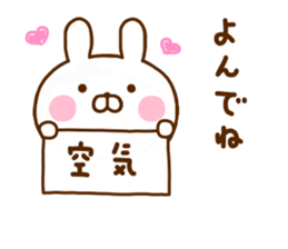 Rabbit Usahina Invective Yuru sticker #11827003
