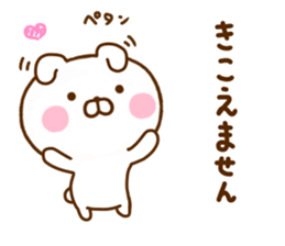Rabbit Usahina Invective Yuru sticker #11827018