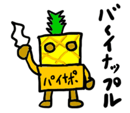 painapo-(mobappu series) sticker #11827041