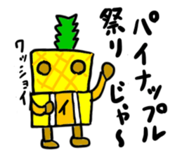 painapo-(mobappu series) sticker #11827042