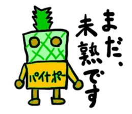 painapo-(mobappu series) sticker #11827044