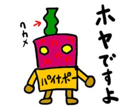 painapo-(mobappu series) sticker #11827045