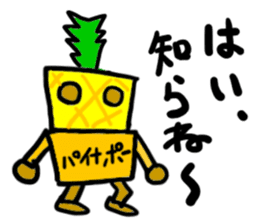 painapo-(mobappu series) sticker #11827061