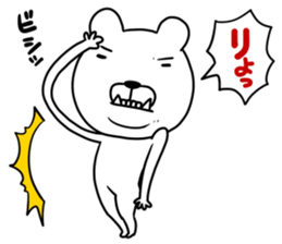 with a turned-up chin of the bear sticker #11827269