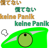 Chameleon "Luga" sticker #11827838