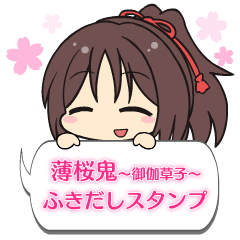 hakuoki otogisoshi blowoff sticker