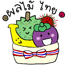 Thai Fruits in Thai Language
