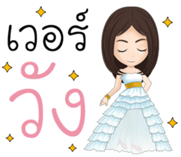 Sugar Life Dei Dee sticker #11830146