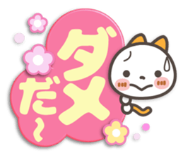 NIKONYAN[3D letter]basic set sticker #11830243