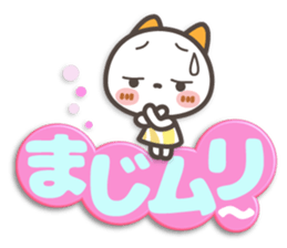 NIKONYAN[3D letter]basic set sticker #11830244